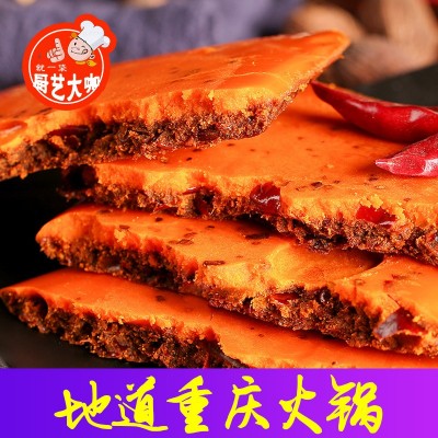 厨艺大咖重庆火锅底料手工牛油麻辣调味料家用袋装150克