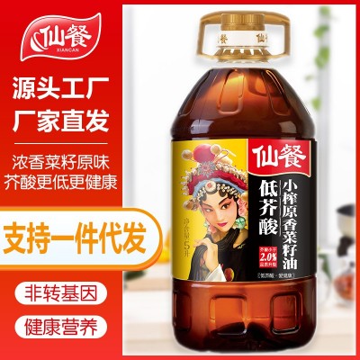 厂家直销 仙餐小榨原香5L菜籽油四川特产植物食用油5L/瓶