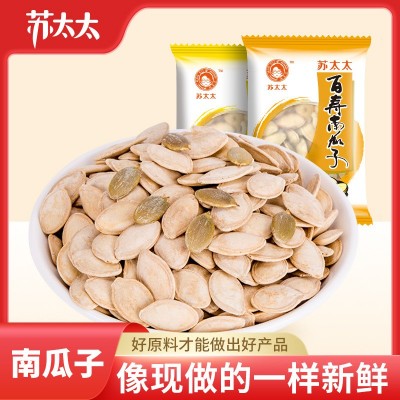 苏太太坚果炒货零食批发休闲食品盐焗南瓜子5kg