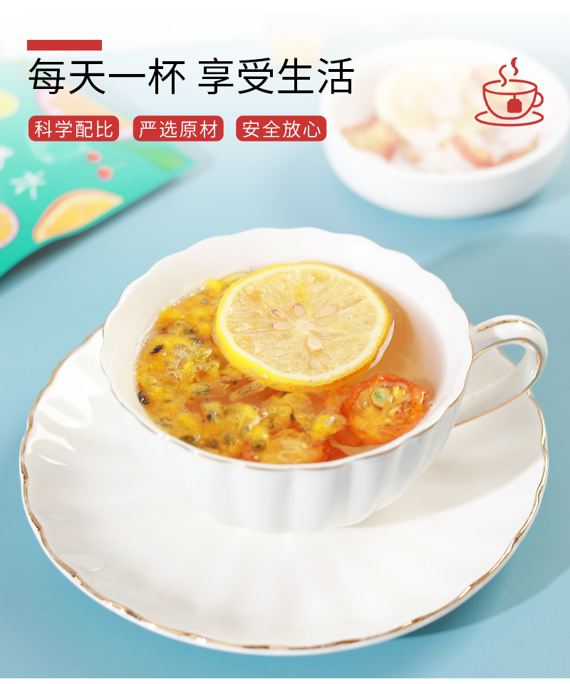 金桔百香果柠檬茶 (2).png