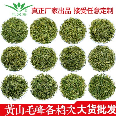 三尖露黄山毛峰春茶雀舌绿茶大货批发