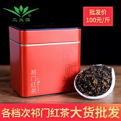 三尖露祁门红茶特级红香螺礼盒装散装茶叶批发