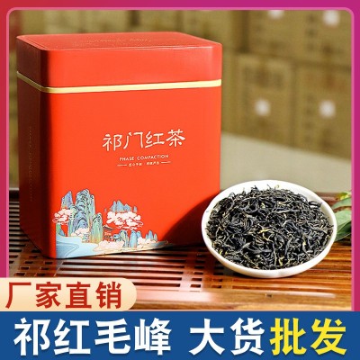 天然峰祁门红茶2022新茶祁红毛峰春茶二级浓香型茶叶散装批发500g