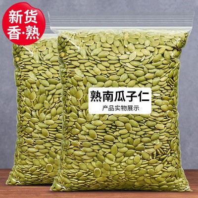 新鲜香熟原味南瓜子仁500g（1斤装）烘焙原料炒货大颗粒休闲食品