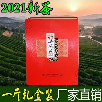 2021新茶六安瓜片礼盒装茶叶绿茶雨前特二级安徽礼品明前春茶500g