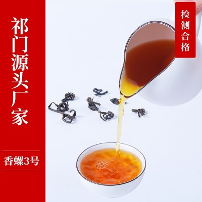 祁门红茶手工原产祁红香螺特级茶叶浓香红茶500g散装罐装