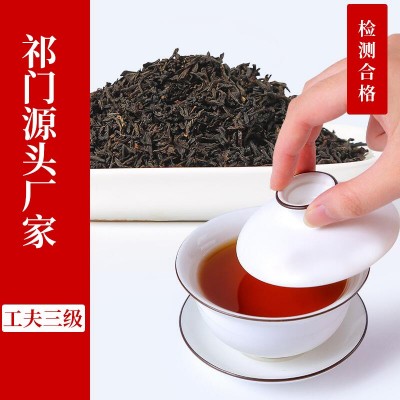 新茗堂祁门红茶传统工夫三级奶茶原料散装袋泡拼配批发精制碎茶叶