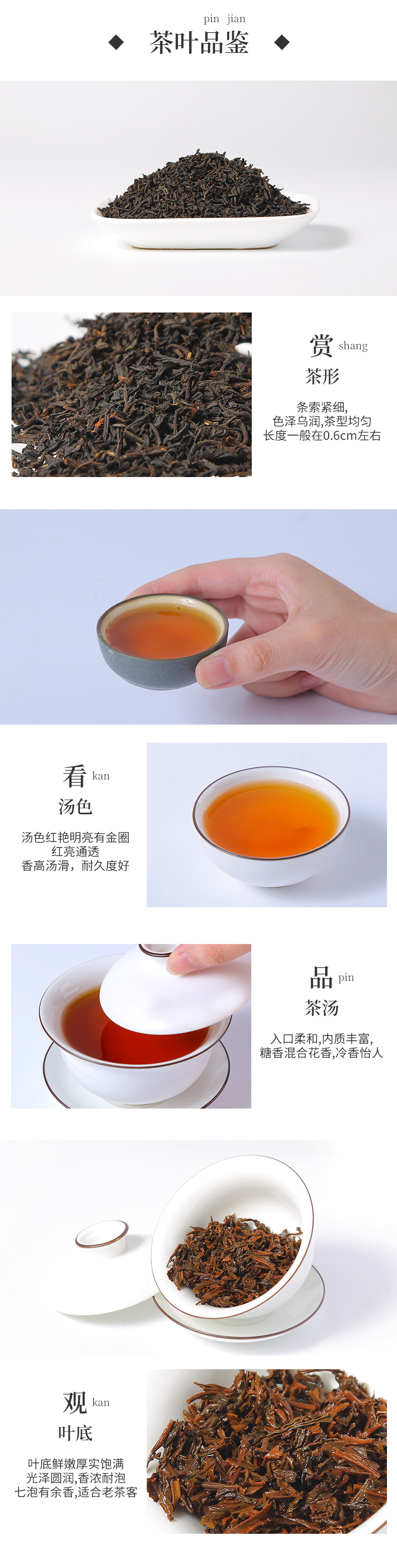 红茶三级-阿里_05.jpg