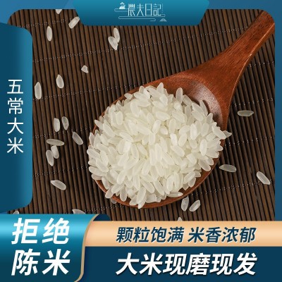 批发特产农产品稻花香米5斤五常大米2.5kg 21新米10斤东北大米5kg
