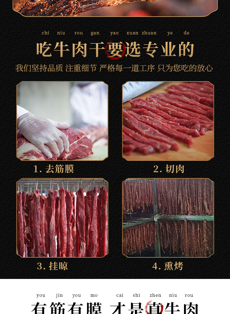 100g风干牛肉_09.jpg