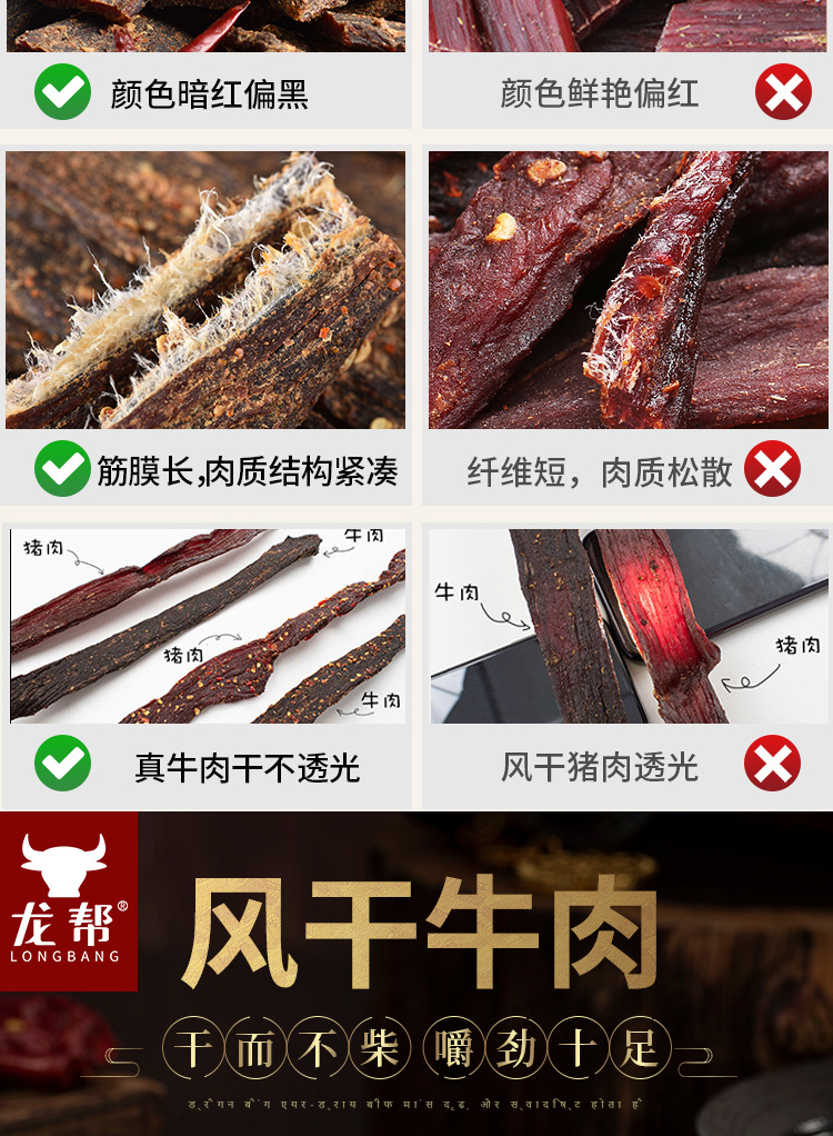 100g风干牛肉_03.jpg