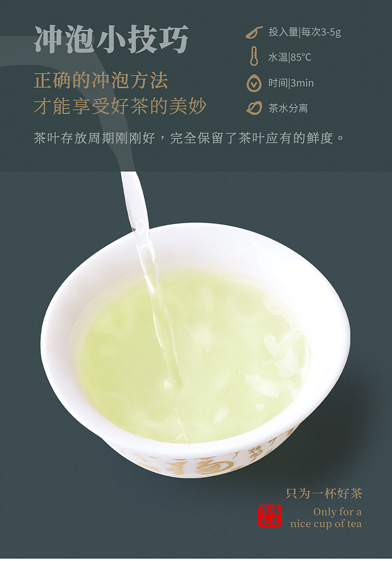 绿茶德详情新_14