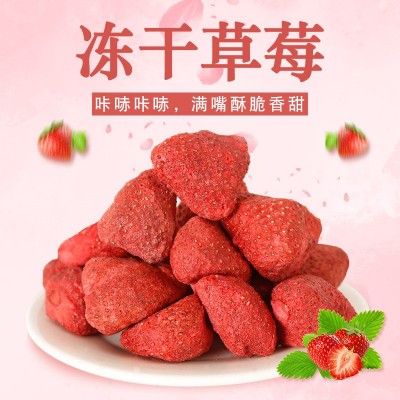 草莓粒厂家散装批发雪花酥牛轧糖原料草莓脆 草莓干 冻干草莓