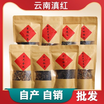 自产自销云南滇红茶 2022红茶样品 一份是15克 请选择购买