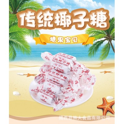 果自源142g传统椰子糖硬质型糖果厂家直销批发糖果休闲零食