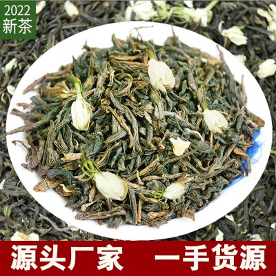 2022年福州茉莉花茶浓香型茶叶批发一级茶叶浓香型250g散装袋装