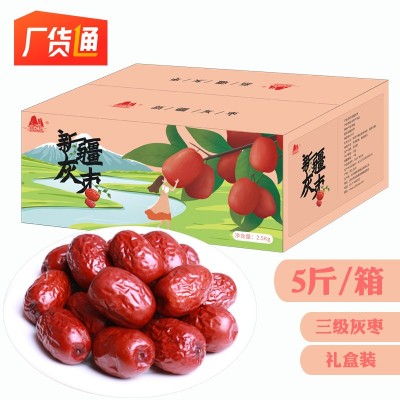 三级 新疆红枣5斤礼盒装 特产若羌灰枣子干果零食