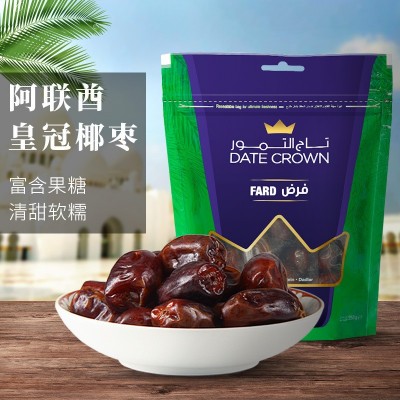 阿联酋进口零食 皇冠椰枣500g 蜜饯大枣 250g多规格