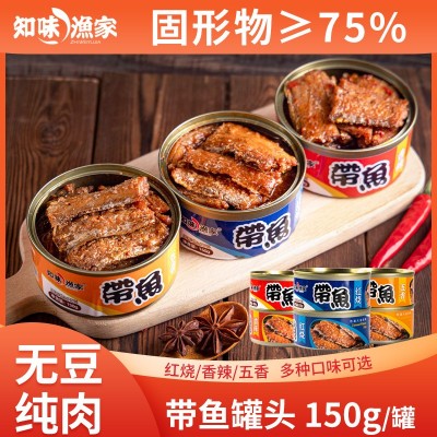 大连渤海五香带鱼罐头150g常温即食带鱼中段下饭罐头电视购物同款