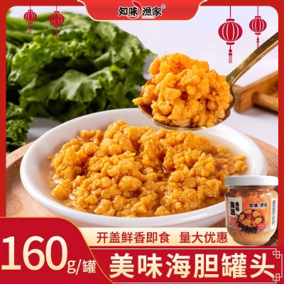 大连特产即食海胆罐头160g原汁海胆酱海胆黄寿司食材海鲜水产