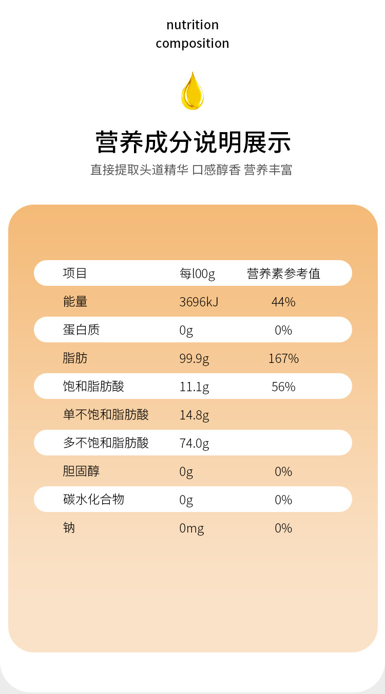 葡萄籽油330毫升_09