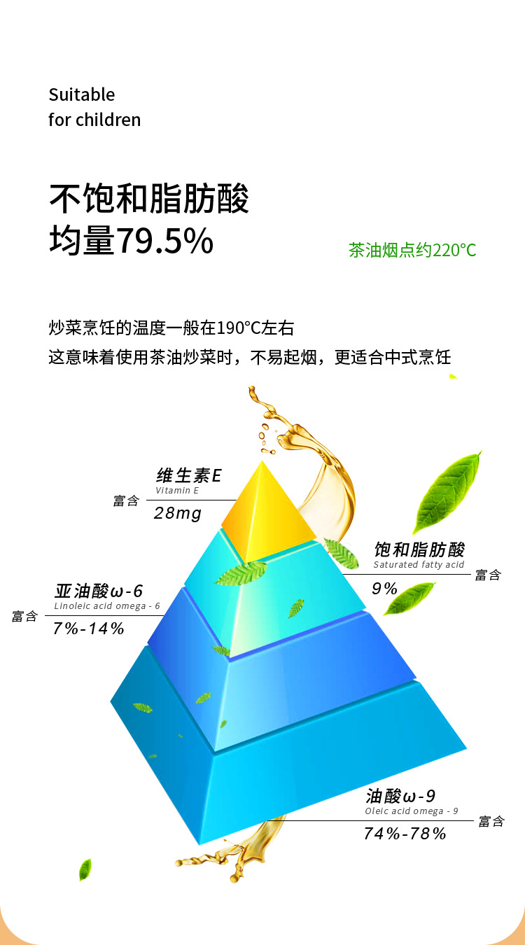 有机山茶油_04