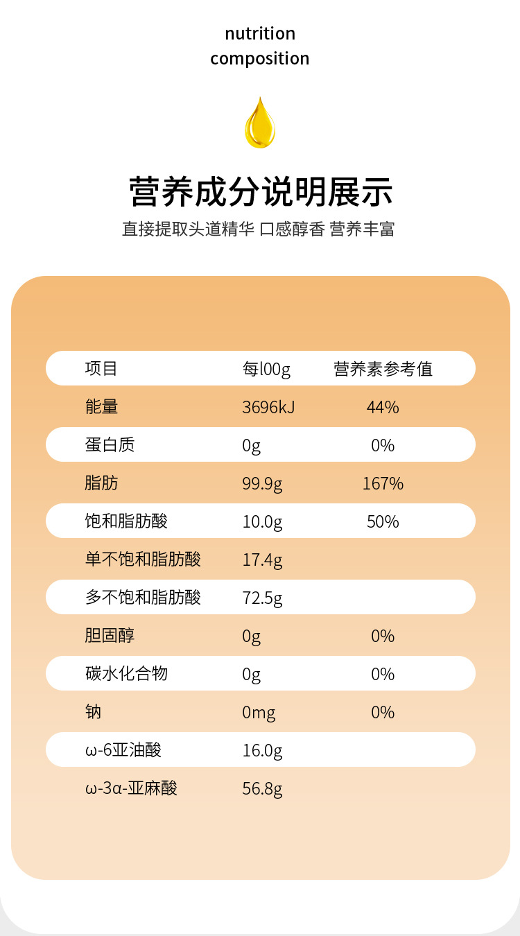 有机山茶油_09