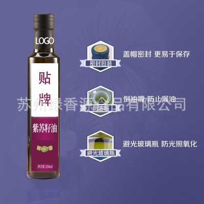 【厂家直销】紫苏籽油量大优惠质量保证批发OEM贴牌代加工低价