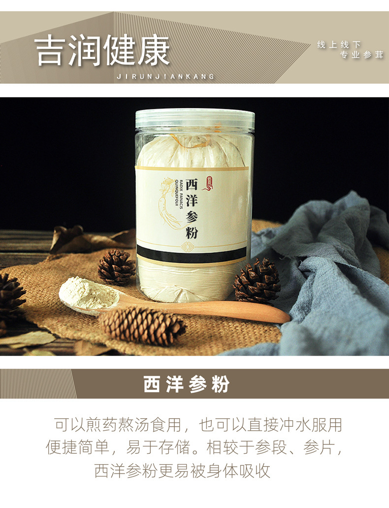 西洋参粉500g-06.jpg