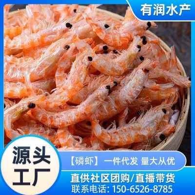 100g装磷虾深海磷虾水产干货干虾干货食材磷虾休闲零食 一件代发