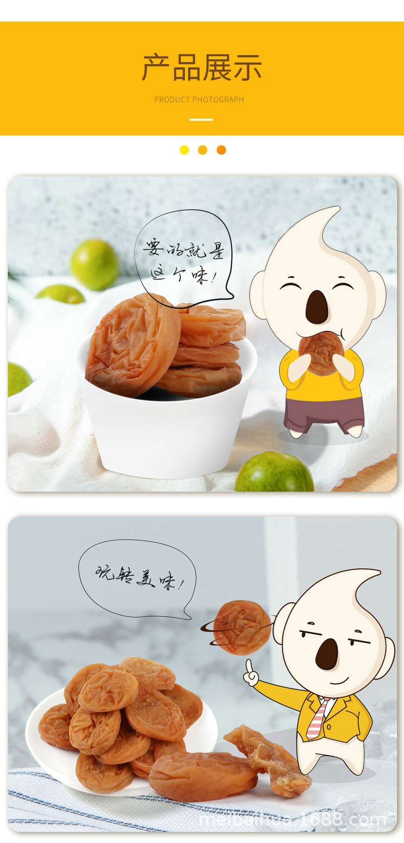 蜂蜜梅饼无包装_07.jpg