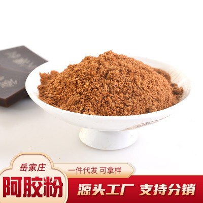 阿胶粉食品加工原料便携包装山东阿胶阿胶块打粉散装阿胶速溶原粉