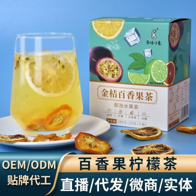 【一件代发】百香果金桔柠檬茶100g/盒抖音网红款水果茶 厂家直销