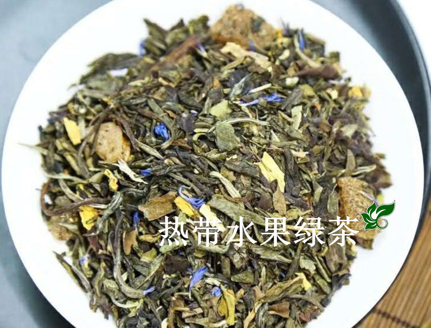 热带水果绿茶1