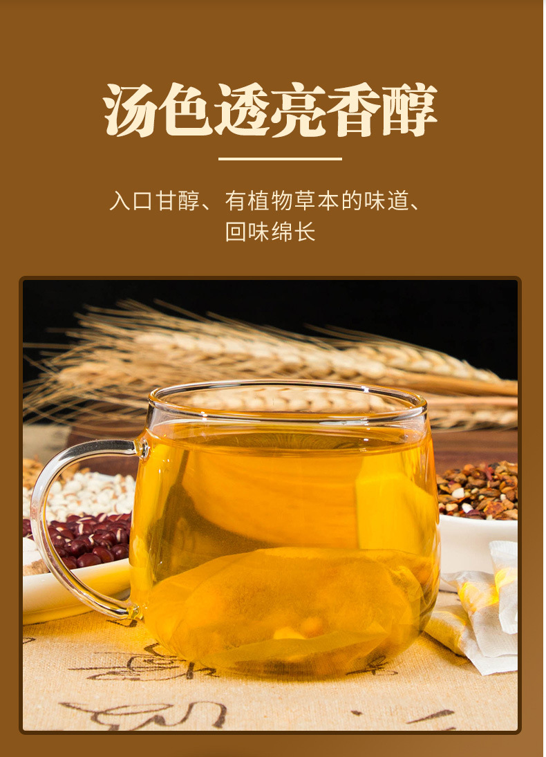 红豆薏米茶_04.jpg