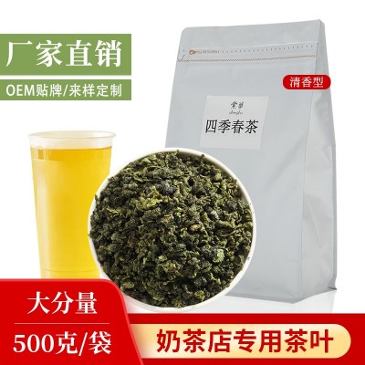 清香型四季春茶奶茶店专用茶叶水果茶奶盖茶商用原材料乌龙茶散装