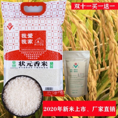 淮南大米5kg 2.5kg 状元香米 通过绿色食品认证 厂家直销