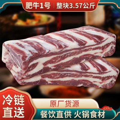 肥牛1号 精制肥牛卷火锅麻辣烫食材批发牛肉片冷冻新鲜雪花牛肉卷