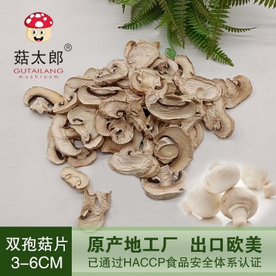 菇太郎供应口蘑干货食用菌白蘑菇脱水双孢菇片 脱水洋蘑菇