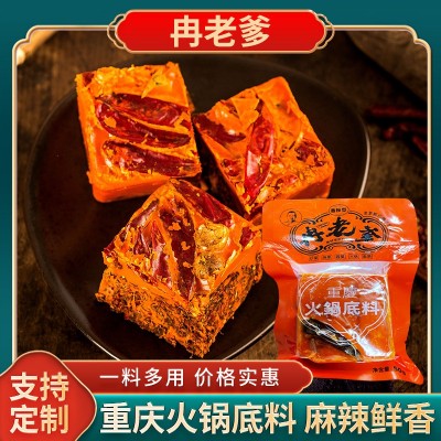 重庆特产牛油火锅底料小方块50g/袋小包装麻辣烫调料批发