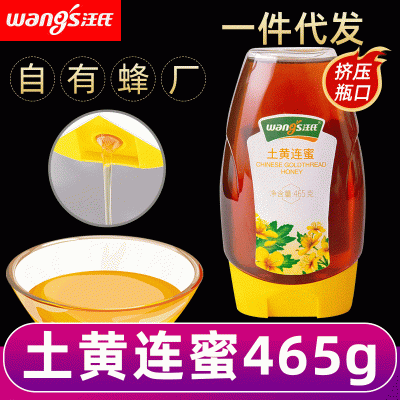 汪氏蜂蜜园土黄连蜜465g/瓶 蜂巢蜜营养早餐食材自产土蜂蜜