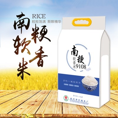 南粳9108软香米 2.5kg5斤厂家 真空装软香糯2019鲜米农家自产香米
