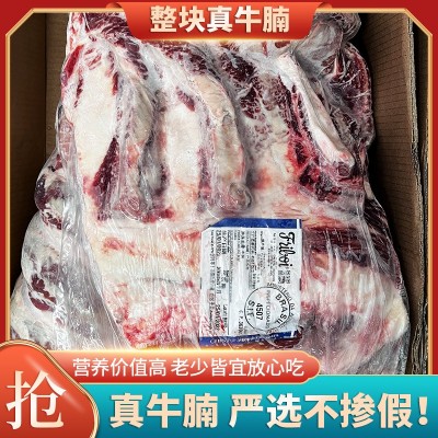 巴西牛腩进口原切牛腹腩牛肉新鲜商用冷冻供应称重批发单拍不发货
