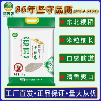 爱菊香粳米 5kg 东北大米批发 厂家直发 员工福利供应