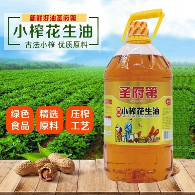 包邮山东圣府第5升食用油 物理压榨 山东厂家 浓香5L一级花生油