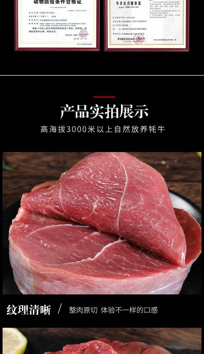 牦牛霖肉_07