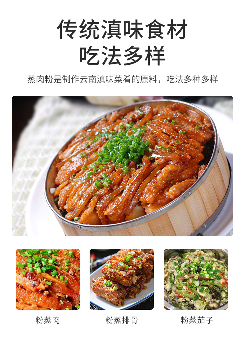 蒸肉粉_04.jpg