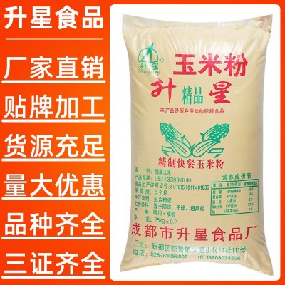 工厂直营玉米粉膨化粉 玉米汁 冲调代餐25kg 玉米馒头原料