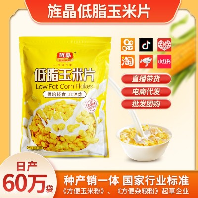 低脂玉米片300g /袋 原味干吃零食营养早餐冲泡即食谷物杂粮代餐