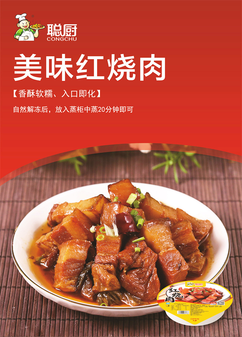 美味红烧肉-170g-简餐-单品海报详情.jpg